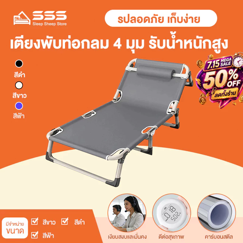 SSS เตียงพับ ไม่ต้องประกอบ เคลื่อนที่สะดวก ใช้งานกลางแจ้งน้ำหนัก 500KG พกพาสะดวก