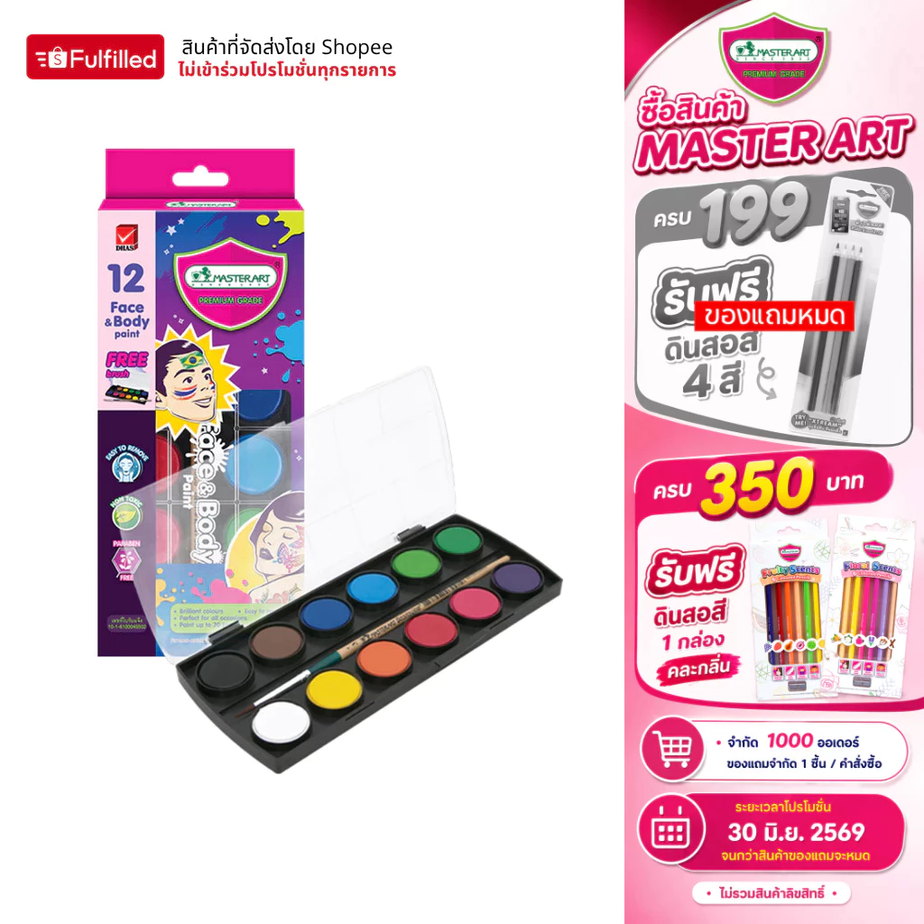 Master Art สีทาหน้าผิวหน้าและร่างกาย 12 สี สำหรับเด็กเล็ก 3 ขวบขึ้นไป