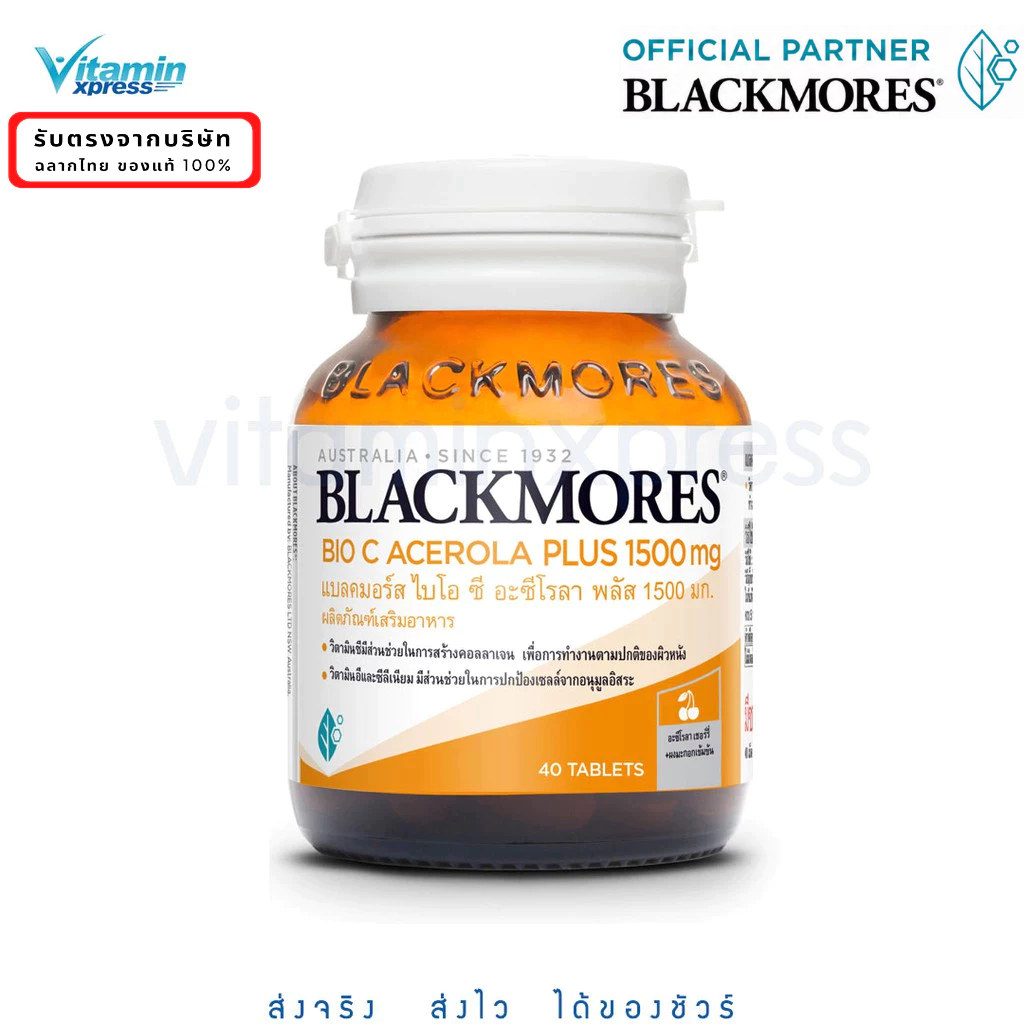 Exp.10/27 Blackmores BIO C Acerola Plus 1500mg 40 เม็ด วิตามินซี แบลคมอร์ส อะเซโรล่า กระจ่างใส ไบโอซี