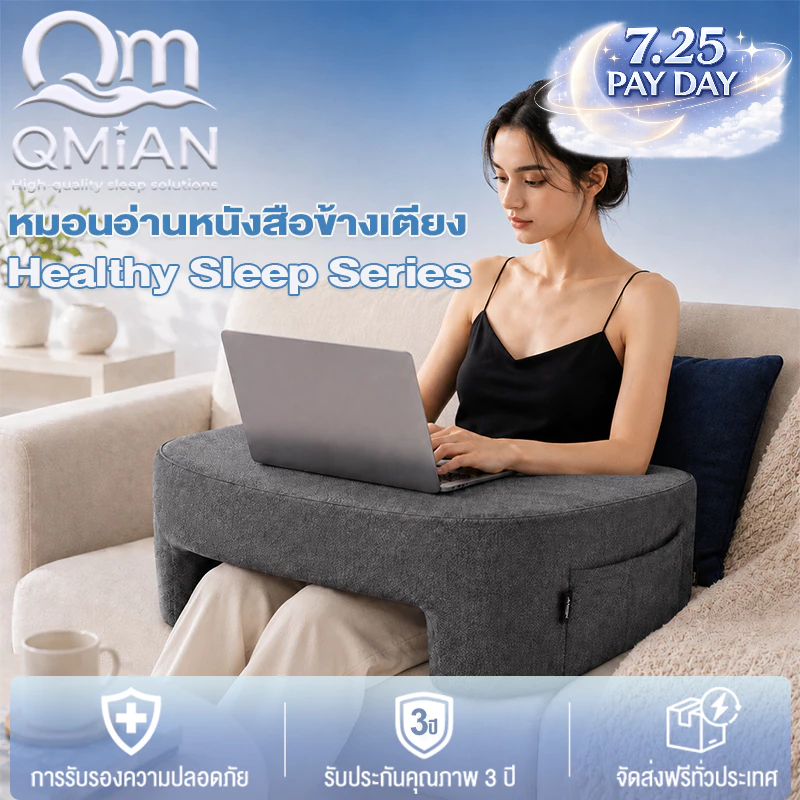 หมอนอ่านหนังสือข้างเตียง การออกแบบตามหลักสรีรศาสตร์