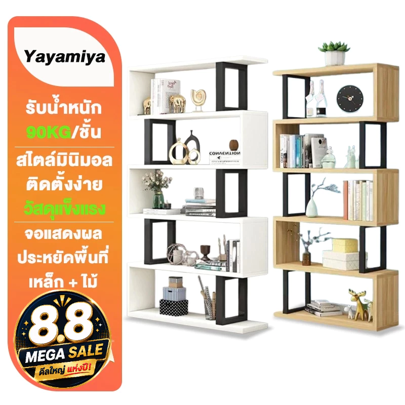 YYM ชั้นวางของมินิมอล 90*30*190CM ชั้นวางของ ชั้นหนังสือ ชั้นวางของสีดำขาว สไตล์โมเดิร์น ติดตั้งง่าย