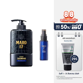Maro Black Hair Set [ผมดกดำ+ป้องกันการเกิดผมขาว] เซ็ต แชมพูและเอสเซ้นส์ บำรุงผม กระตุ้นการสร้างเม็ดสี นวัตกรรมญี่ปุ่น