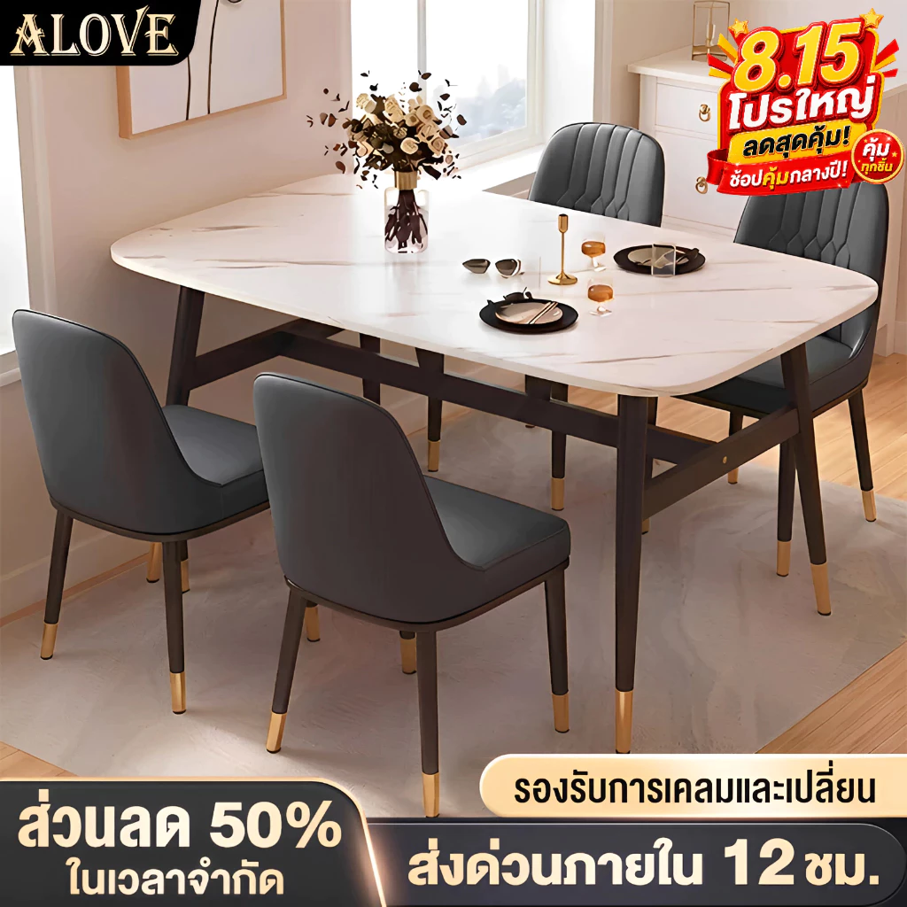 ALOVE โต๊ะกินข้าว ชุดโต๊ะอาหาร 5 สี ลายหินอ่อน ป้องกันความชื้นและเชื้อรา ติดตั้งง่าย เหมาะสำหรับบ้าน ร้านอาหาร และคาเฟ่