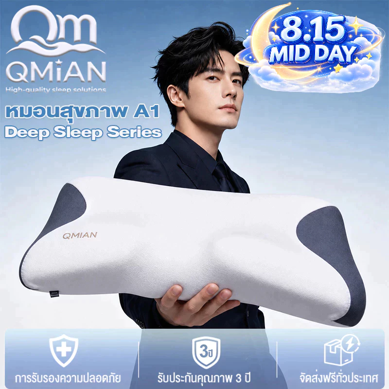 หมอน Deep Sleep หมอนสุขภาพ ขจัดอาการปวดคอและเปลี่ยนชีวิตการนอนด้วยการนอนหลับลึกขึ้น Ergonomic
