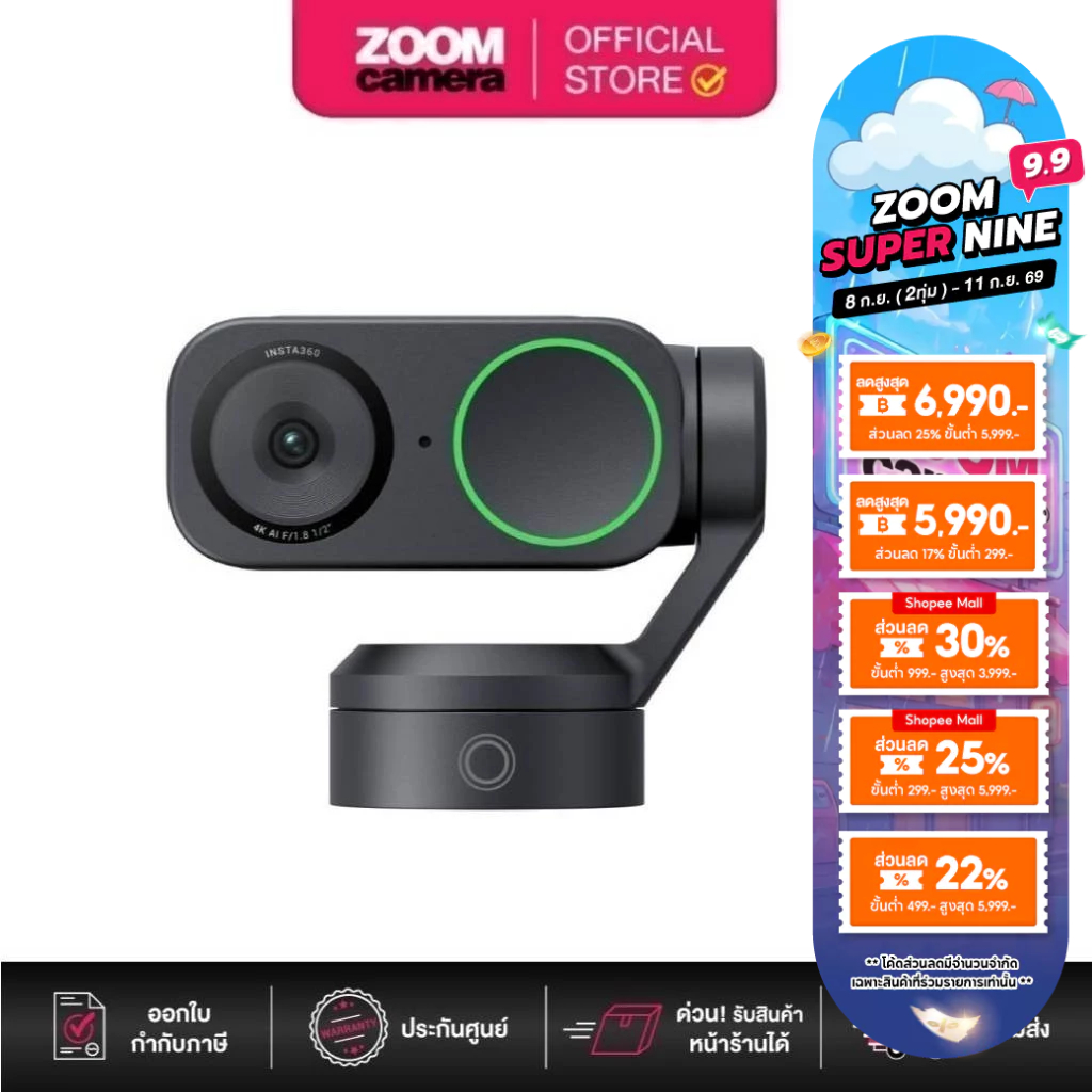 (ส่งด่วนกทม.) Insta360 Link 2 4K AI Webcam (ประกันศูนย์)