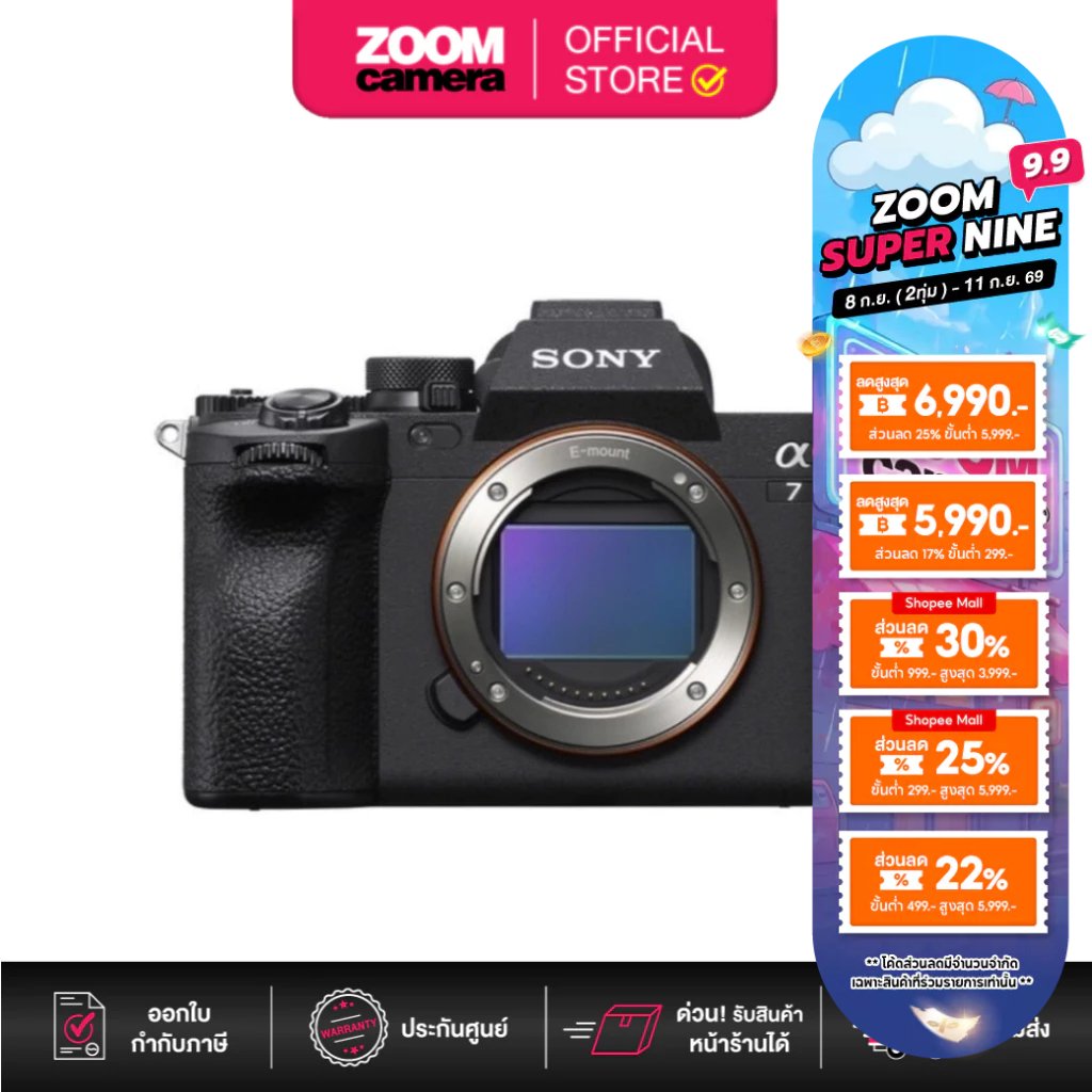 (ส่งด่วนกทม.) Sony A7 Mark 4 (A7M4) Mirrorless Digital Camera (ประกันศูนย์ 1 ปี)