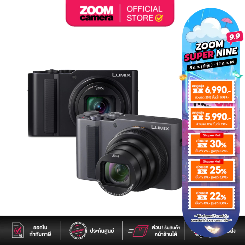 Panasonic Lumix TZ300 Compact Camera (ประกันศูนย์)