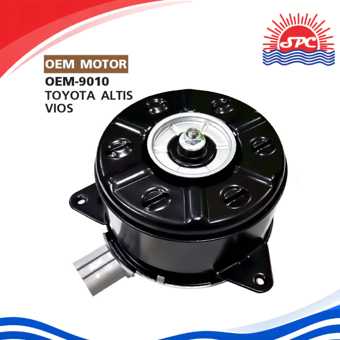 OEM-9010 Motor มอเตอร์พัดลมแอร์/หม้อน้ำ TOYOTA ใช้กับรถรุ่น ALTIS, VIOS, YARIS, CAMRY