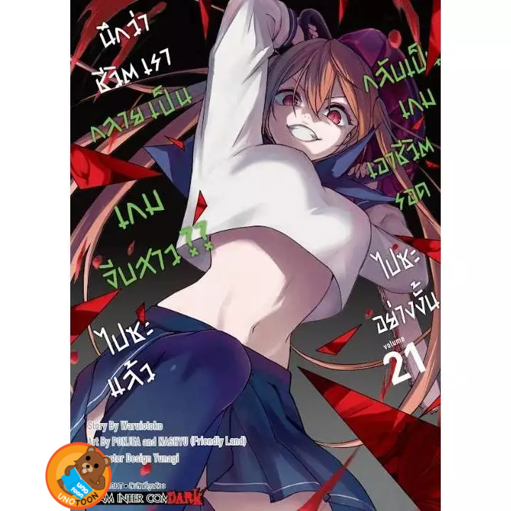 Thumbnail 2
