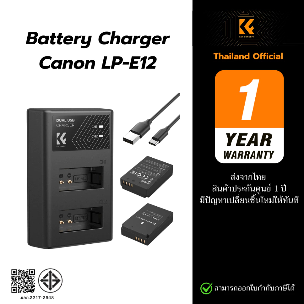 K&F LP-E12 / LPE12 (1100mAh) Battery Charger for Canon M2, M200, M50, M100, M10, 100D (ประกันศูนย์)