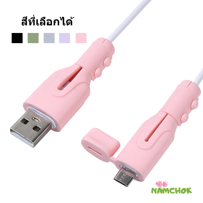【NK】ตัวป้องกันสายเคเบิลข้อมูลซิลิโคน ฝาครอบป้องกันสายเคเบิลข้อมูล อุปกรณ์ม้วนซิลิโคนป้องกันการแตกหัก ฝาครอบป้องกันสายข้อ