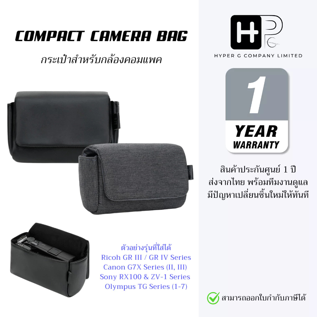 JJC กระเป๋ากล้องคอมแพค Compact Camera Bag สำหรับ GR3 GR3x G7XIII RX100II ZV1 พร้อมช่องใส่แบตและเมม