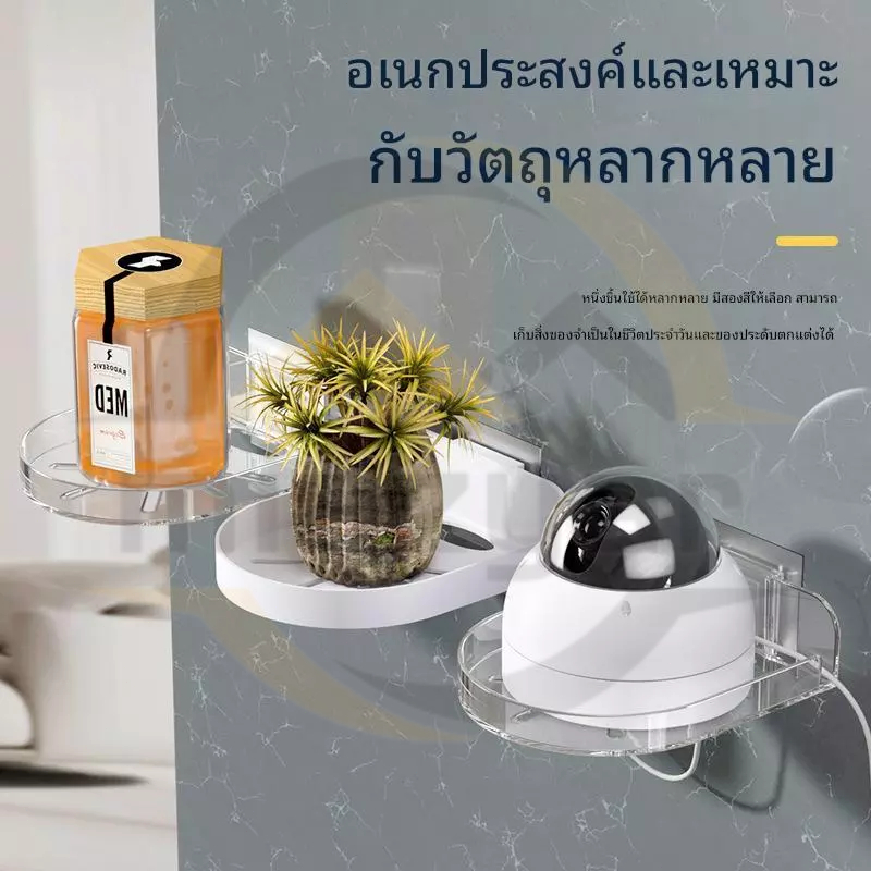 😍COD😍ชั้นวางกล้องวงจรปิดและโปรเจคเตอร์สำหรับบ้าน วัสดุพลาสติก สามารถเจาะได้