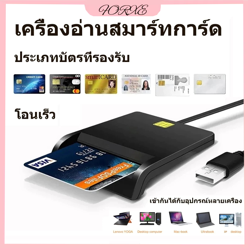 Actual เครื่องอ่านบัตรประชาชน Smart Card Reader CAC SD Card Reader เข้ากันได้กับ Smart Chip Cards