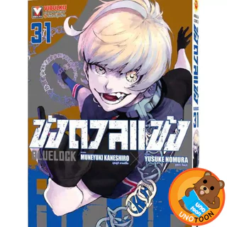 (เล่ม36+โปสการ์ด) ขังดวลแข้ง BLUELOCK เล่ม 1 - 36 (หนังสือการ์ตูน มือหนึ่ง) by unotoon