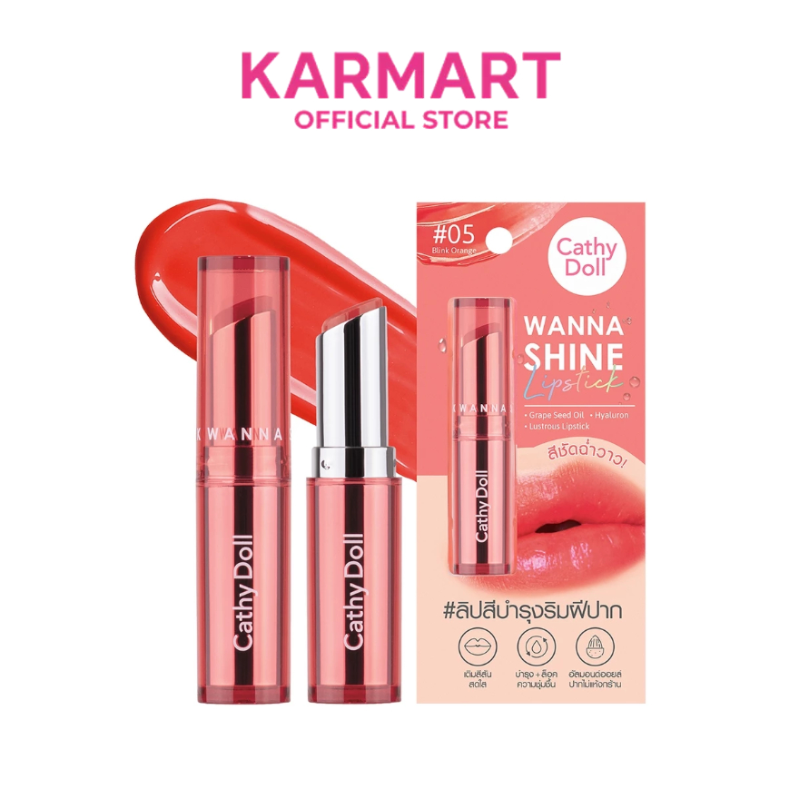 Cathy Doll วันนาไชน์ลิปสติก Wanna Shine 3g COVER MATTE (เครื่องสำอาง,ลิป ,ลิปสติก)