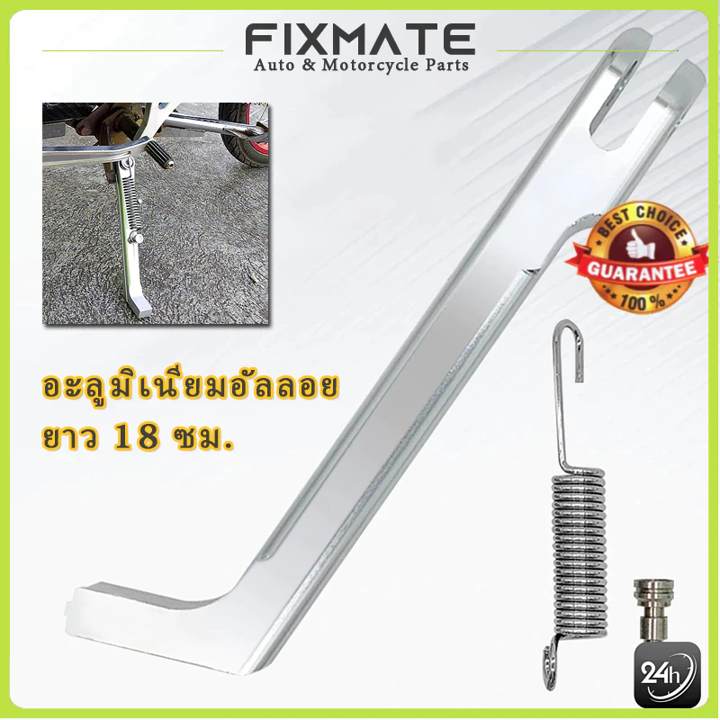ขาตั้งมิเนียมแท้ SR งานฟอส ขาตั้งเดี่ยวแต่ง พร้อมสปริง ใส่เวฟได้ทุกรุ่น Honda ขาตั้งข้างใส่Wave