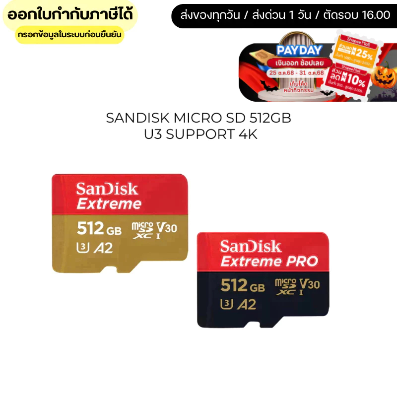 SANDISK MICRO SD 512GB U3 SUPPORT 4K