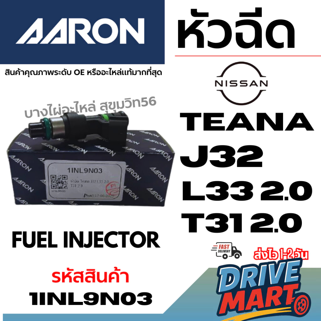 หัวฉีดรถยนต์  AARON NISSAN นิสสัน TEANA J32 L33 2.0 T31 2.0 FUEL INJECTOR รหัสสินค้า 1INL9N03