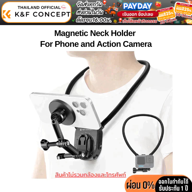 K&F สายคล้องคอแบบแม่เหล็ก Magsafe Neck Holder for Phone and Action Camera (SKU.2288)