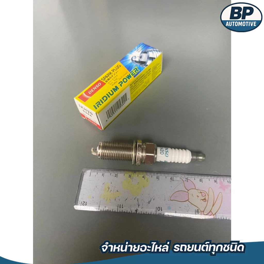 (ต่อหัว) หัวเทียนอิริเดียม DENSO IRIDIUM POWER IKH20