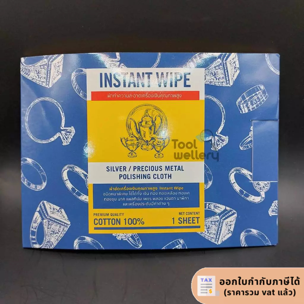 ผ้าเช็ดเครื่องประดับ INSTANT WIPE ผ้าเช็ดงาน ผ้าขัดเครื่องประดับ