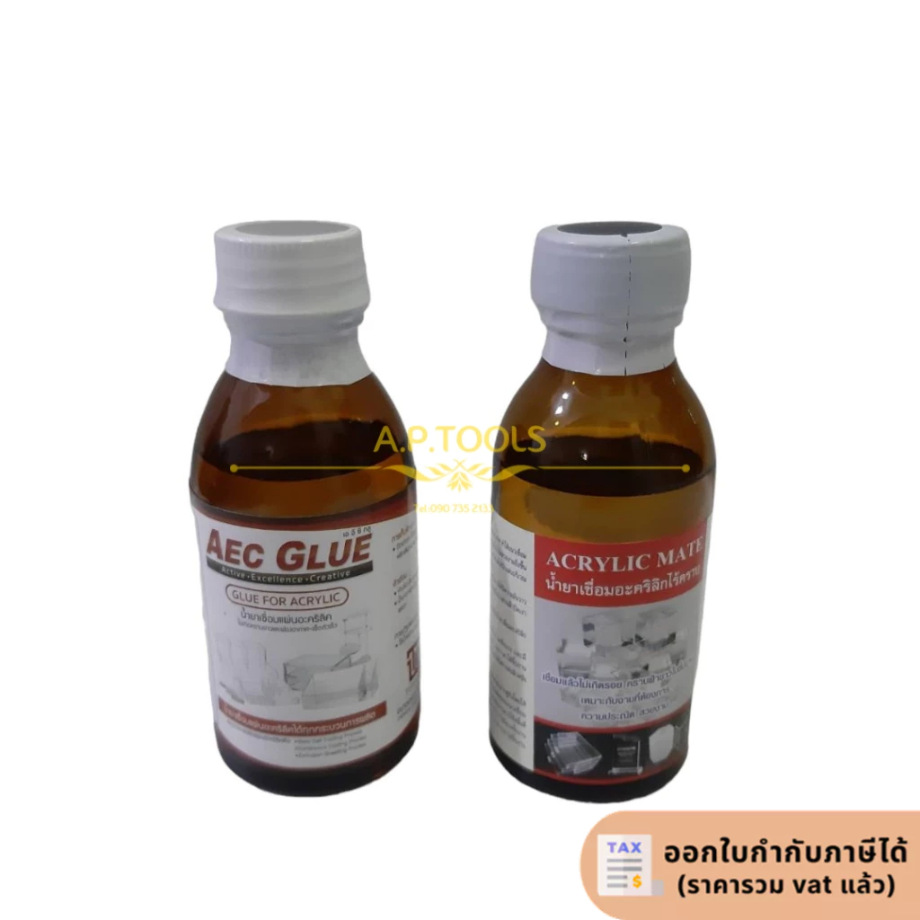 น้ำยาเชื่อมอคริลิค ชนิดไร้คราบ Acrylic Mate 100g, Aec 110g, Aec glueplus 110g
