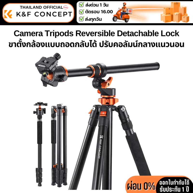 ขาตั้งกล้อง K&F T254A7+BH-28L aluminum alloy tripods Reversible Detachable Monopod (KF09.119)
