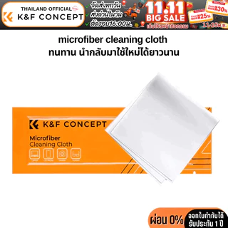 K&F Cleaning Cloth  Needle-free Cleaning Cloth Dry Cloth 15*15cm ผ้าเช็ดเลนส์ ไมโครไฟเบอร์