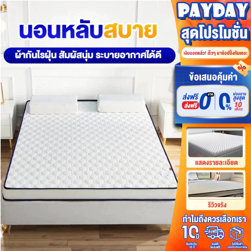 FLM ที่นอน ที่นอนยางพารา ลดอาการปวดหลัง สัมผัสนุ่ม แน่น กระจายแรงกดทับ ลดอาการปวดหลังระบายอากาศได้ดี