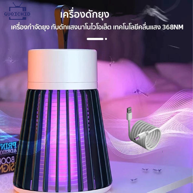 ครื่องดักยุง ฆ่ายุง ตียุง โคมไฟดักยุง ดักยุงและแมลง ช็อตยุง ฆ่ายุงกำจัดยุง USB Mosquito killer เครื่องใช้ในบ้าน