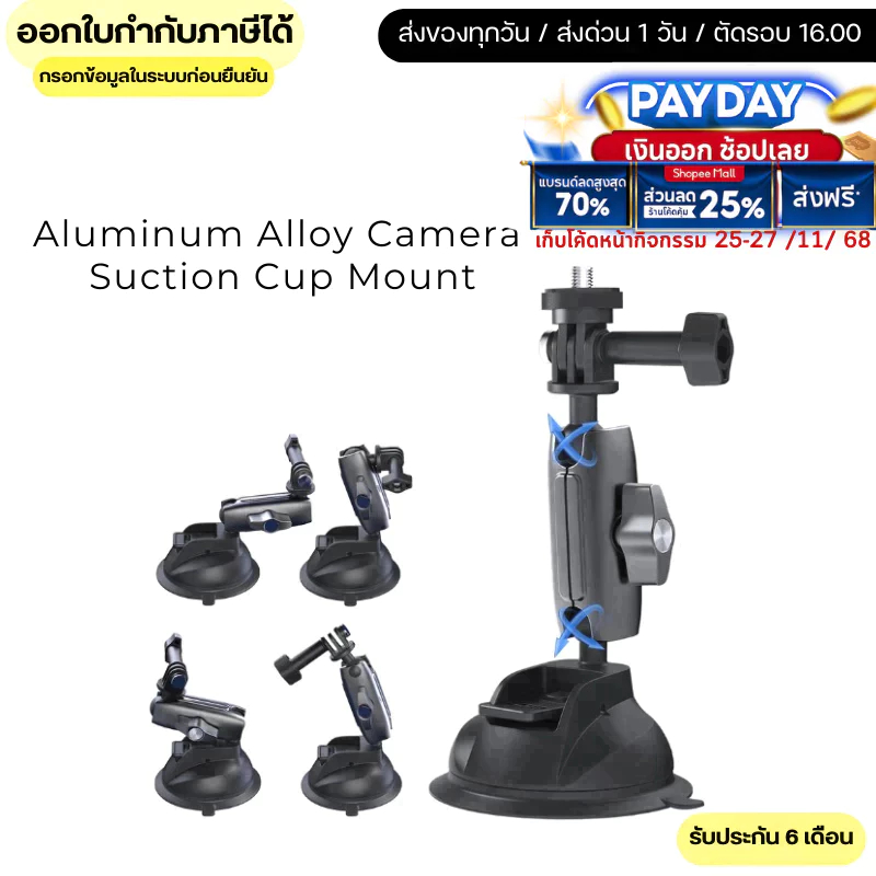 Telesin Aluminum Alloy Camera Suction Cup Mount