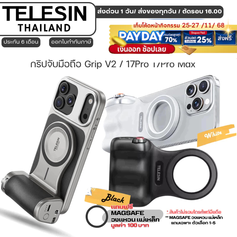 Telesin MagSafe Bluetooth Smartphone Grip ด้ามจับมือถือ/ ที่จับโทรศัพท์  รีโมทบลูทูธ ถ่ายภาพ ไลฟ์สด