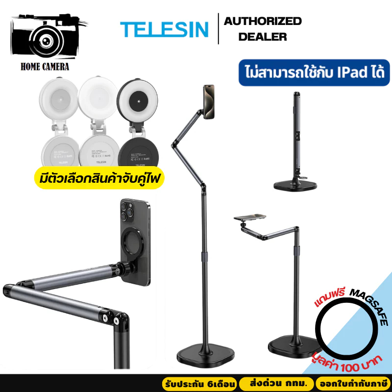 Telesin ขาตั้งพื้นแม่เหล็ก Mobile Video Live Streaming Floor Stand with Magsafe