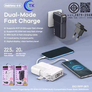 Remax powerbank รุ่น RPP-267 ความจุแบตเตอรี่ 20000mAh ชาร์จเร็ว 22.5W มีช่องTypeC ชาร์จไว