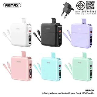 Remax RPP-20 15000mAh แบตสำรอง W1501 ของแท้ รับประกันฟรีสติกเกอร์ปลั๊กและแบตพร้อมสายชาร์จในตัวเดียว