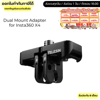 Telesin Insta360 X5 /X4 Air / X4 Dual mount adapter