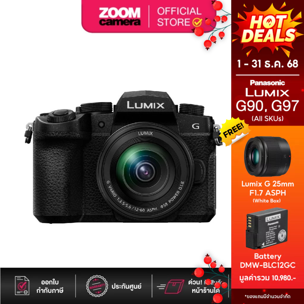 Panasonic Lumix G97 Mirrorless Camera with 12-60mm f/3.5-5.6 โปร 1-31 dec 2025 Free lens+Batt