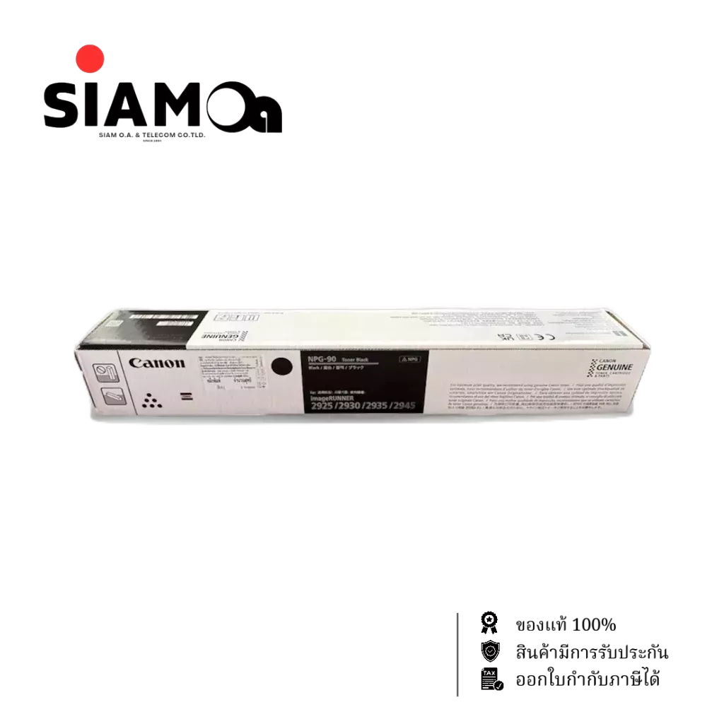 NPG-90 หมึกเครื่องถ่ายเอกสาร (ของแท้) CANON สำหรับรุ่น iR2925/2930/2935/2945