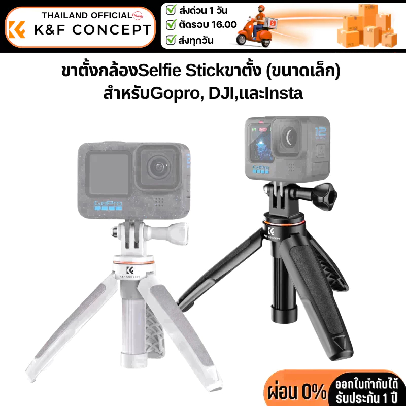 K&F Selfie Tripod- suitable for GoPro, DJI, Insta360