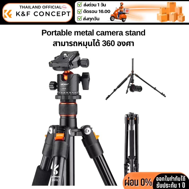 ขาตั้งกล้อง K&F K234A1+BH-28L portable metal camera stand video camera stand (KF09.080V1)