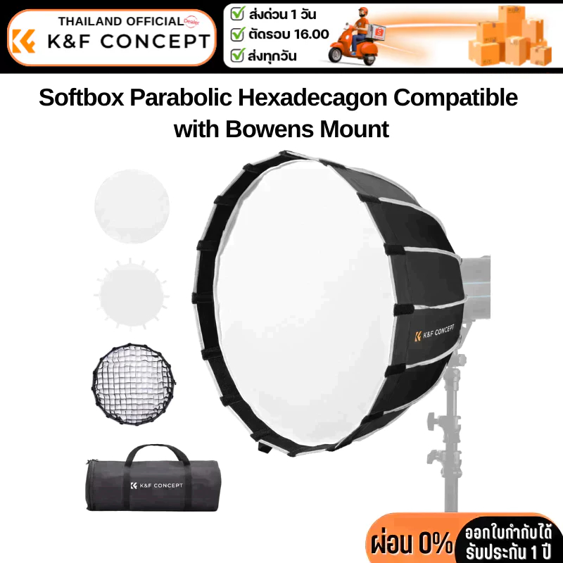 K&F ซอฟต์บ็อกซ์พาราโบลาหกเหลี่ยม Sixteen Point Baorong Card Softel Box