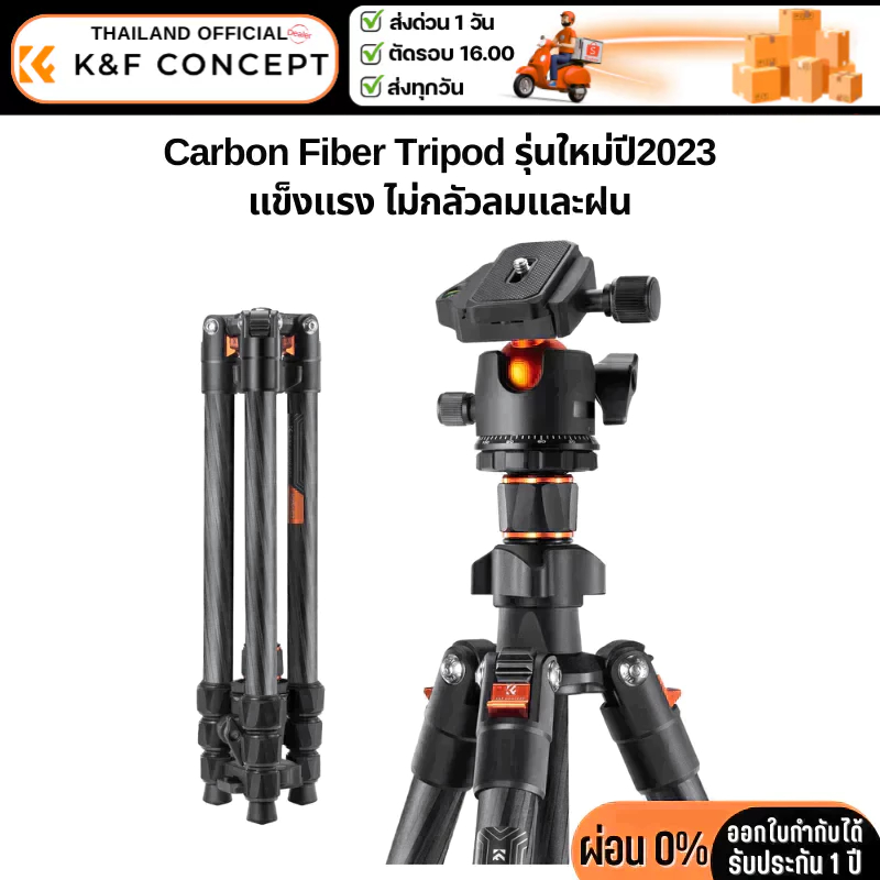 ขาตั้งกล้อง K&F K254C2+BH-36L Carbon Fiber Tripod รุ่นใหม่2023 (KF09.123)