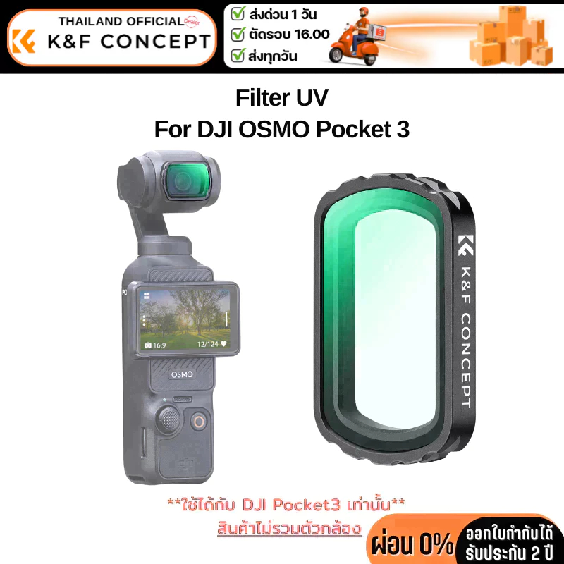 K&F DJI OSMO Pocket 3 (UV) Magnetic Lens Filter (KF01.2534)