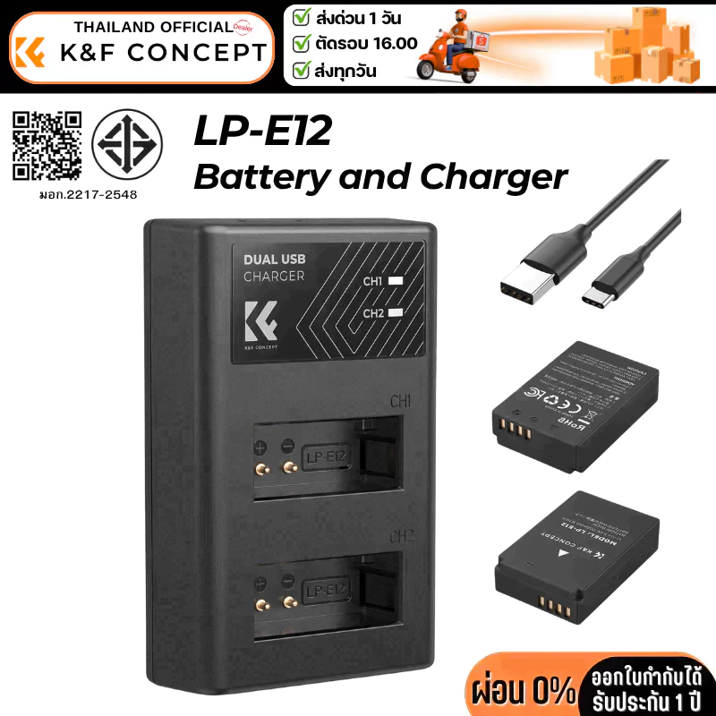 K&F LP-E12 batteries and a dual-slot charger