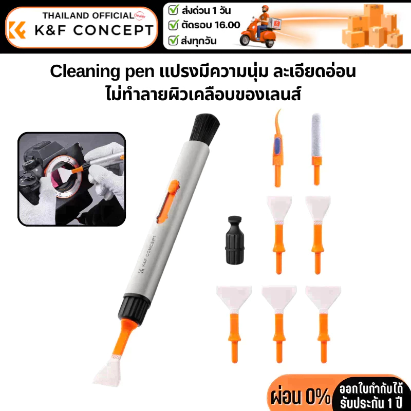 K&F Versatile Switch Cleaning Pen Kit ชุดปากกาทำความสะอาดสวิตช์อเนกประสงค์