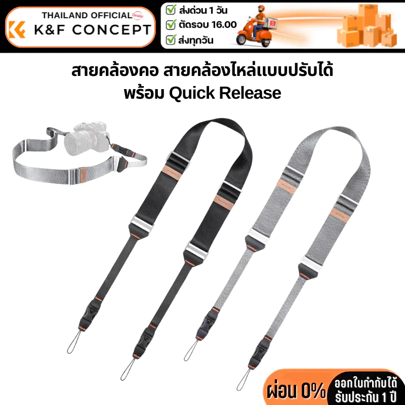 K&F สายคล้องกล้อง Camera 45mm Neck Strap with Quick Release for Photographers