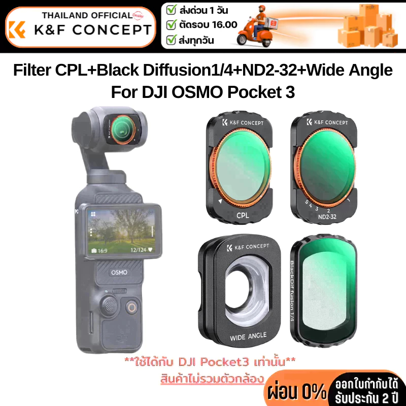K&F DJI Pocket 3 Filters Kit CPL+Black Diffusion1/4+ND2-32+Wide Angle (SKU.2293)