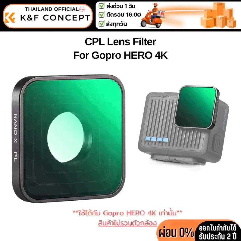 K&F GOPRO Hero 4K Filter CPL (KF01.2879)