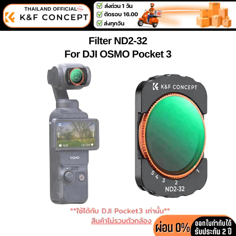K&F DJI OSMO Pocket 3 (ND2-32) Magnetic Lens Filter (KF01.2544)